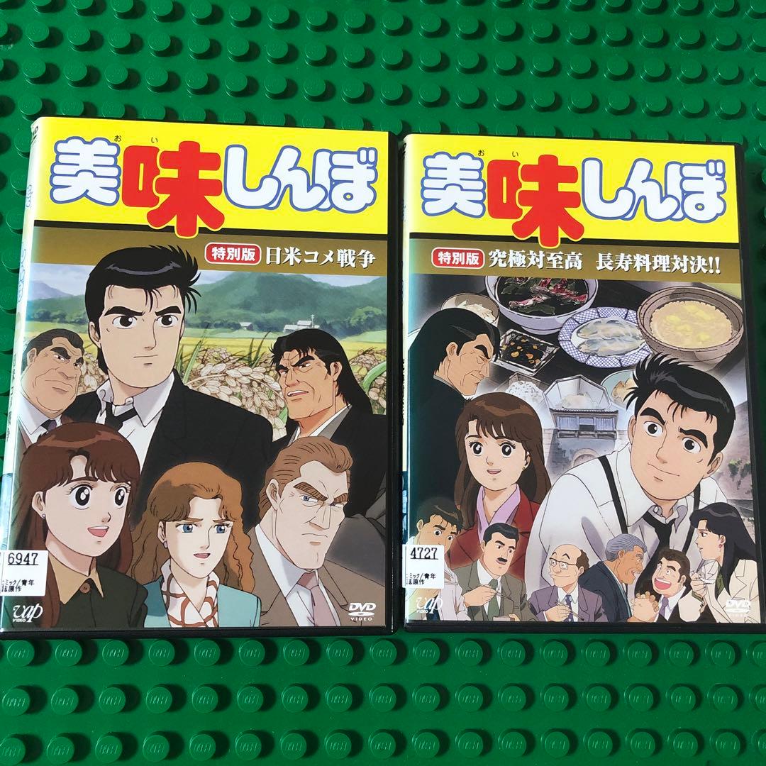 美味しんぼ 特別版 DVD 2セット - メルカリ