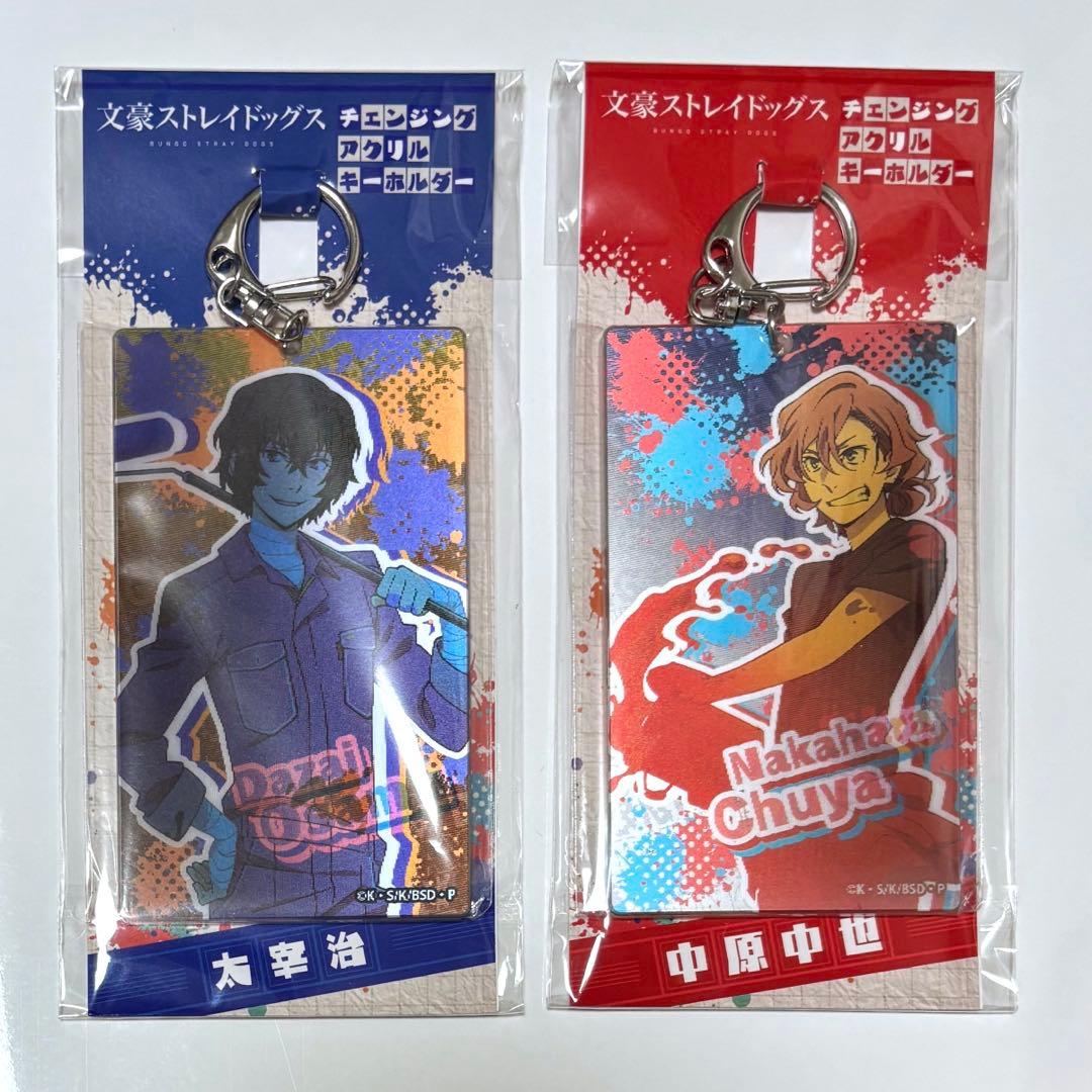 文スト チェンジングアクリルキーホルダー 太宰治 中原中也 - メルカリ