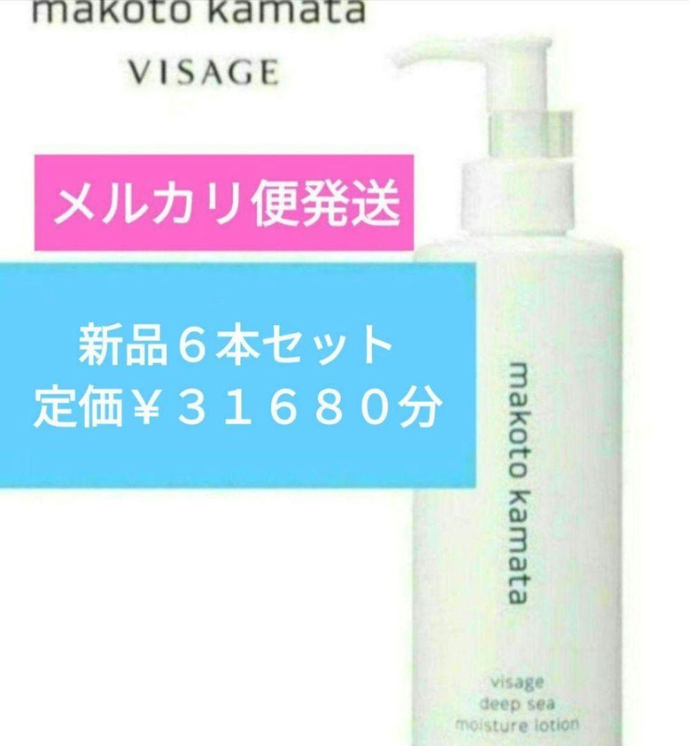 makoto kamata ディープ シー モイスチャー ローション 6本 makoto kamata visage on line shop / ディープ シー モイスチャー