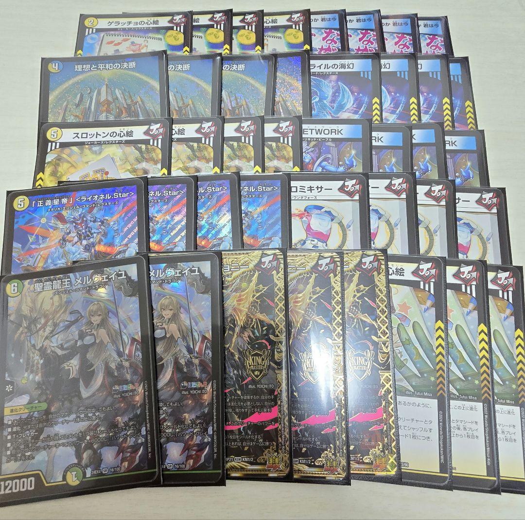 匿名配送】青白ライオネルstar デッキ