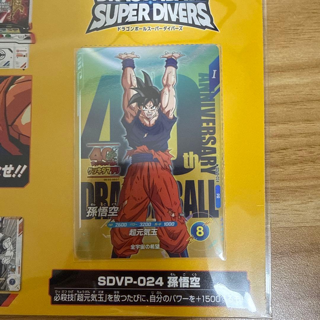 ドラゴンボール ゲンキダマツリ スペシャルカードセット 孫悟空 限定