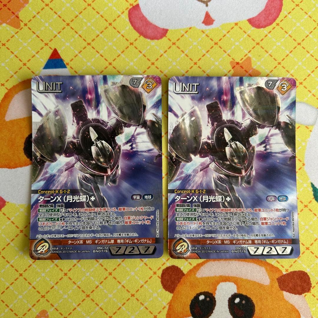 ガンダムウォーネグザ ターンX(月光蝶) パラレル仕様 2枚 - メルカリ