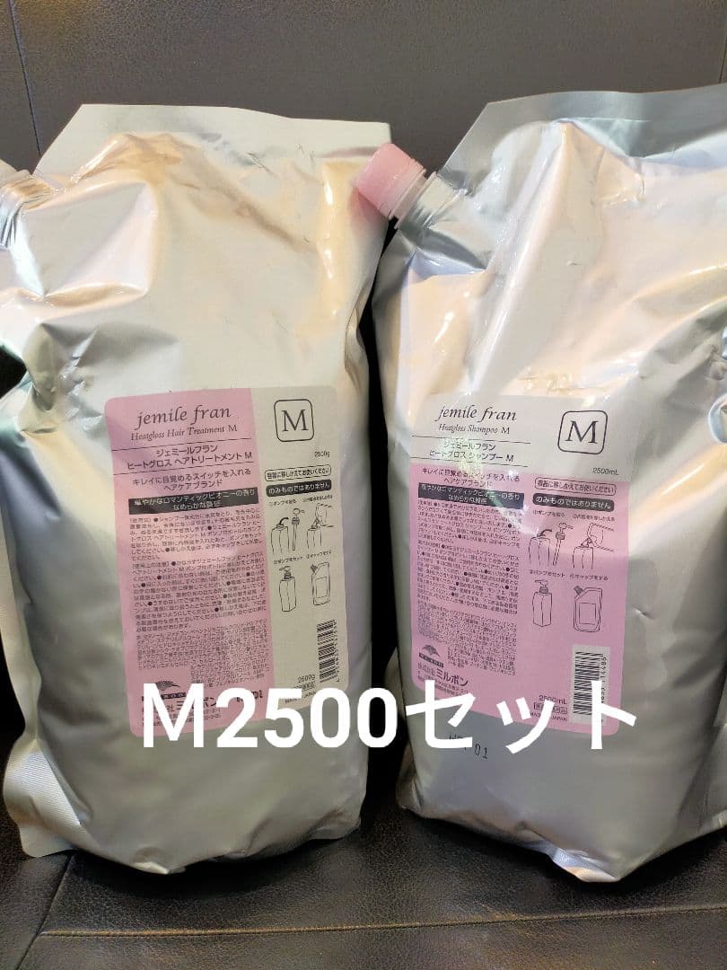 ミルボン ジェミールフラン ヒートグロス M 2500セット jemile fran（ジェミールフラン） ミルボン ヒートグロス シャンプーM