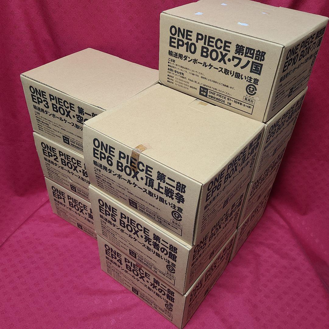 ワンピース ONE PIECE EP BOX 1～10 全巻 セット 尾田栄一郎 ワンピース ONE PIECE BOX コミック EP1-10セット | 尾田栄一郎 |本
