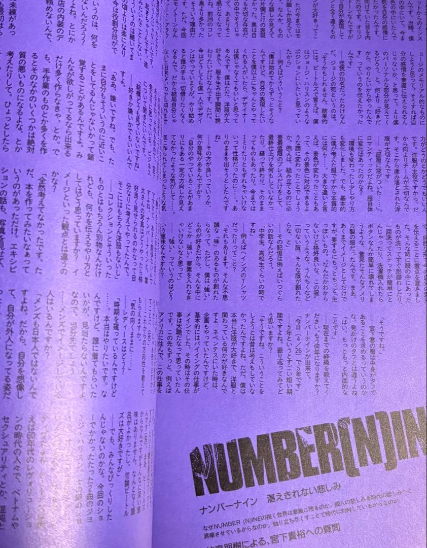 STUDIO VOICE スタジオ・ボイス 2002.7 raf simons - メルカリ