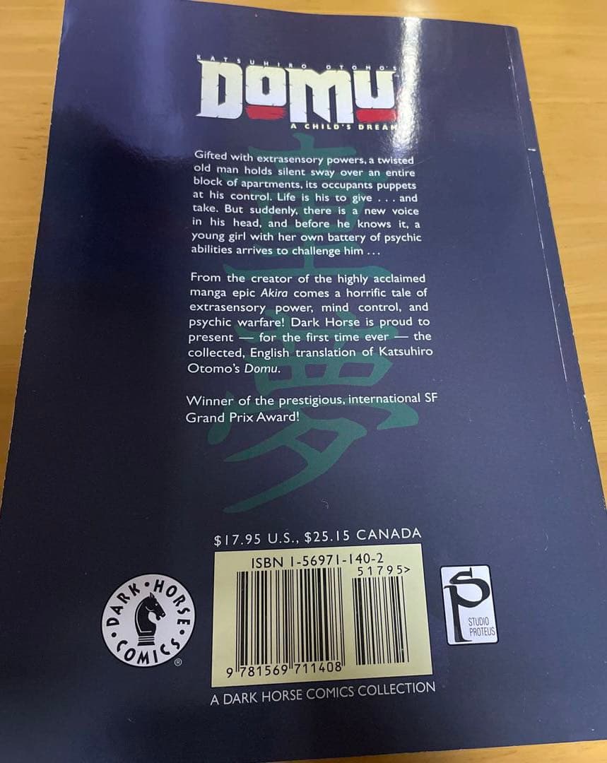 童夢 海外英語版 コミック 大友克洋 DOMU - メルカリ