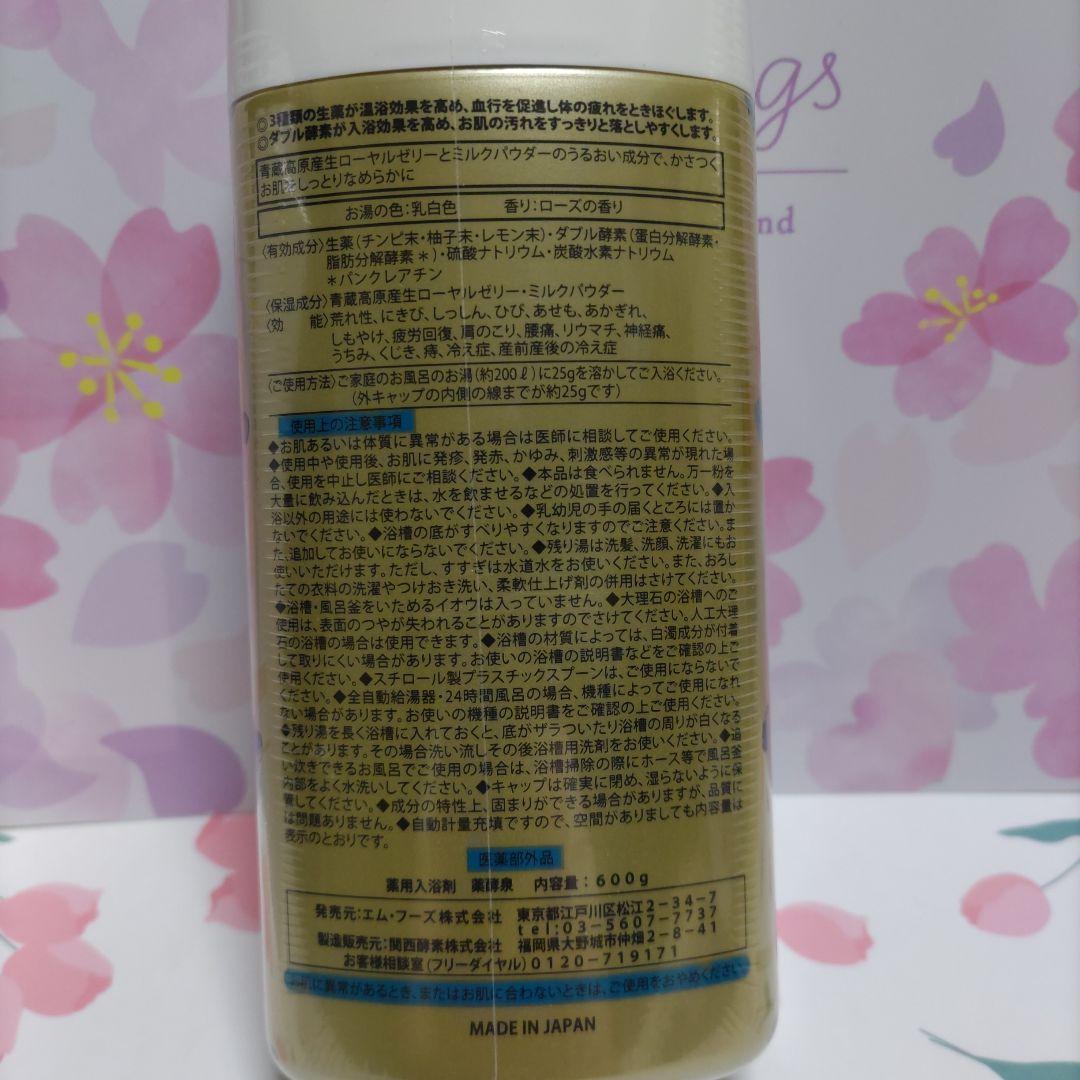 《薬酵泉=薬用入浴剤•薬用洗浄料》大人気•優雅な香り３点セット