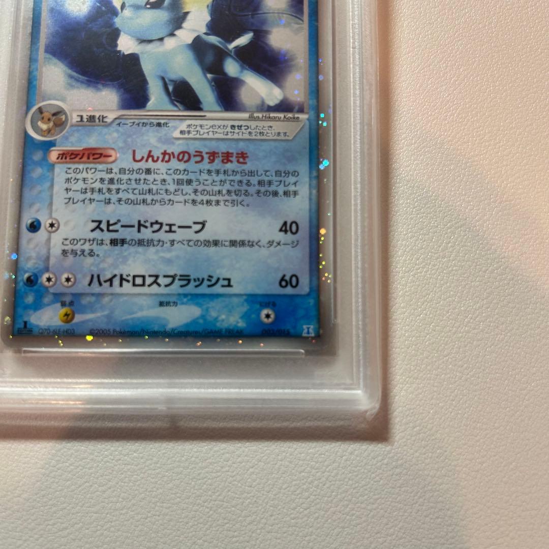 PSA10】シャワーズex 1st ☆ 拡張パック ホロンの研究塔 2005年 - メルカリ