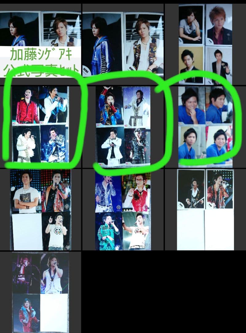 加藤シゲアキ 切り抜きananNo.2197