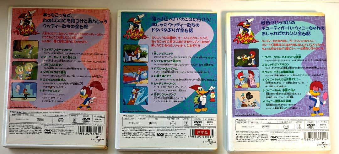 DVDアニメ】ウッディ・ウッドペッカー 3巻セット - メルカリ