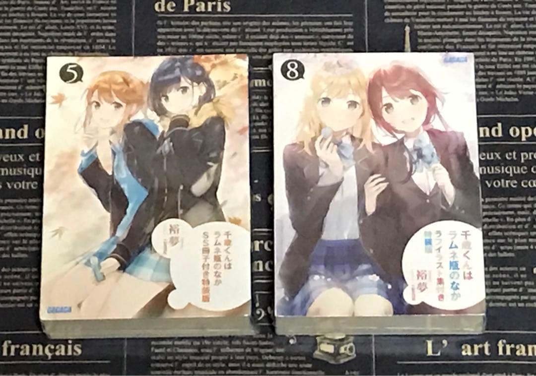 全巻初版帯付き】 千歳くんはラムネ瓶のなか 全巻セット 全巻新品