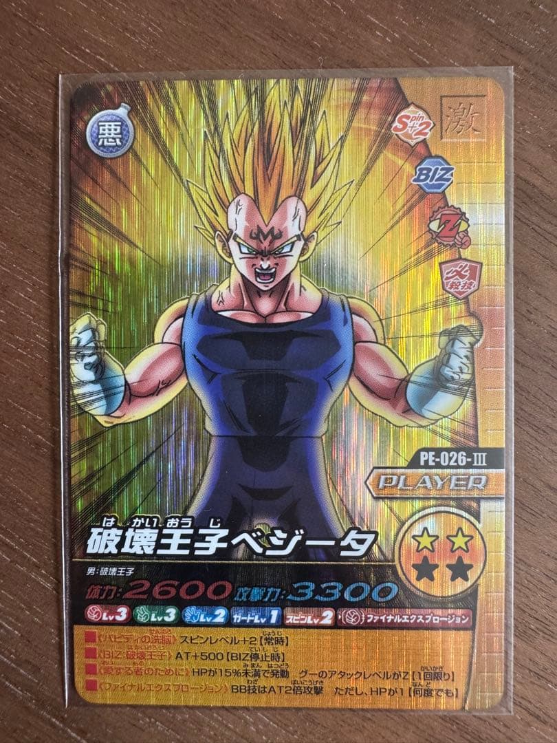 ドラゴンボールZ W 爆裂インパクト 優勝カード 爆レア 激レア まとめ