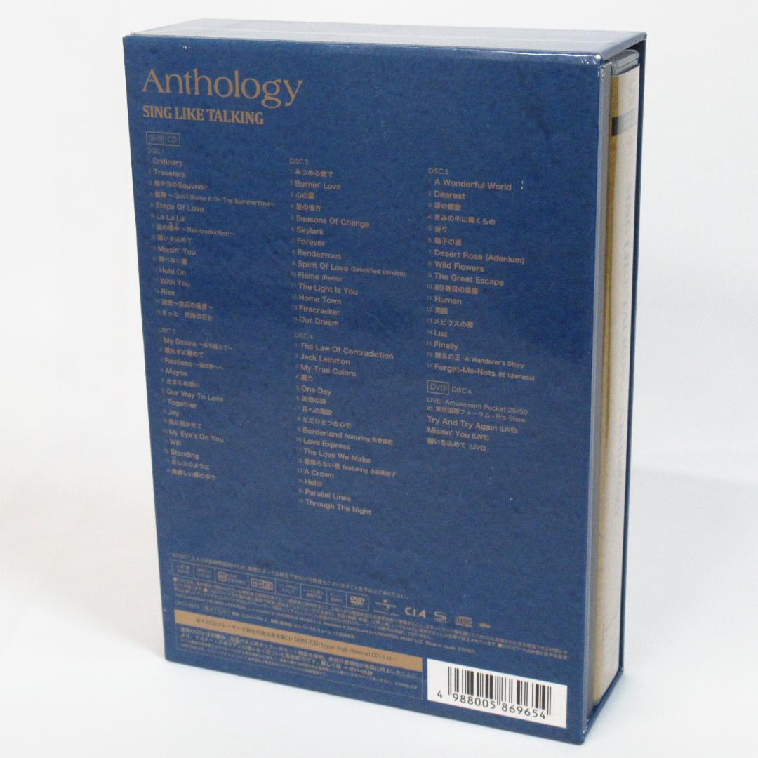SING LIKE TALKING Anthology 【完全初回生産限定盤】