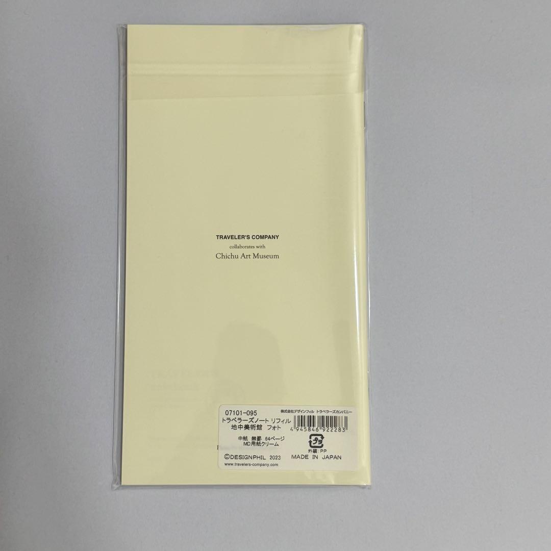 新品☆地中美術館限定・トラベラーズノート・直島・レギュラーサイズ