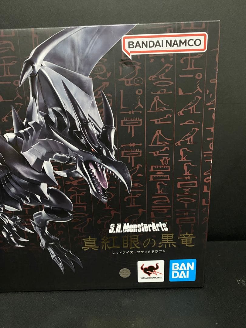 S.H.MonsterArts 真紅眼の黒竜　レッドアイズブラックドラゴン