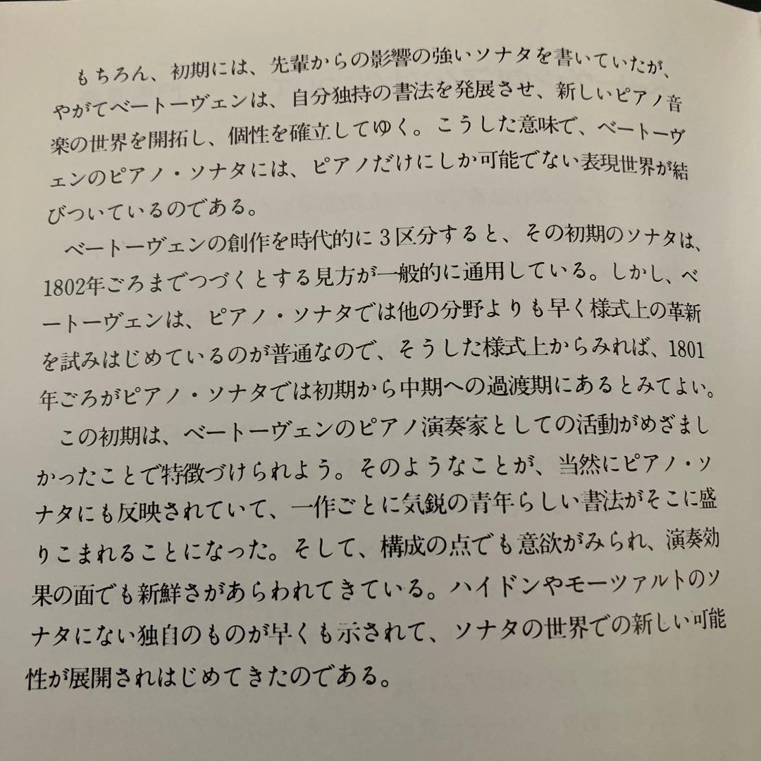 【売約済】G.グールド／ベートーヴェン：３大ピアノ・ソナタ集《悲愴、月光、熱情》