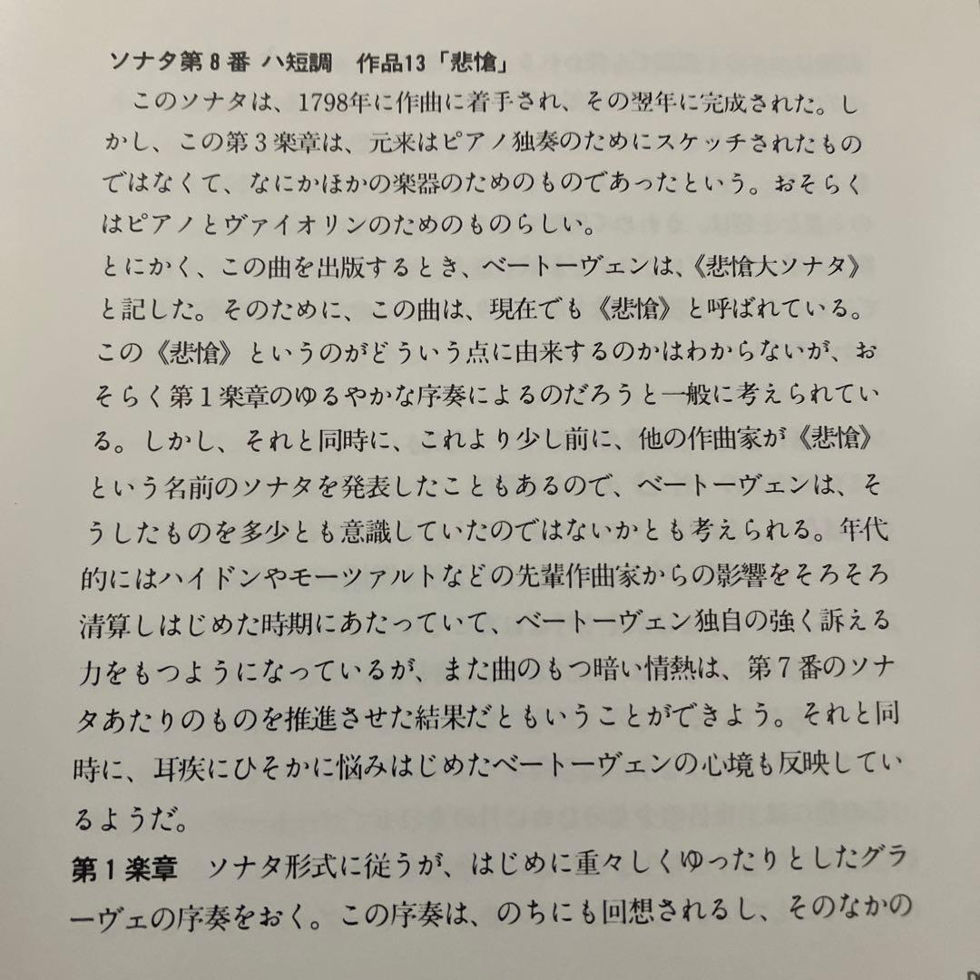 【売約済】G.グールド／ベートーヴェン：３大ピアノ・ソナタ集《悲愴、月光、熱情》