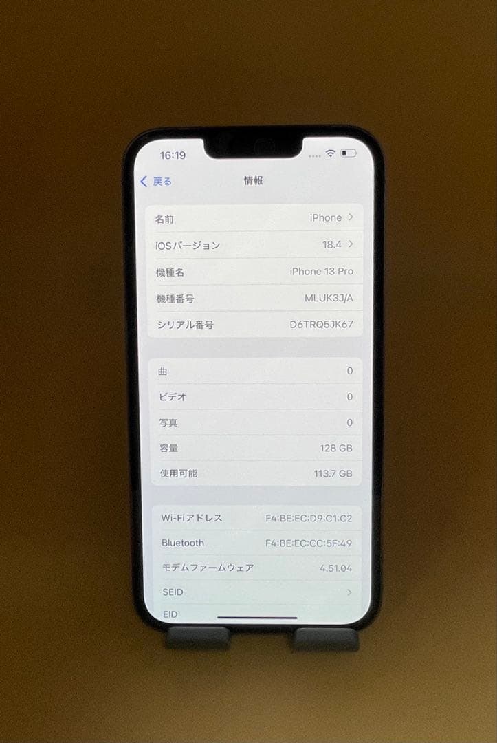 iphone 13 PRO ブルー128GB SIMフリー バッテリー純正93％の通販はau