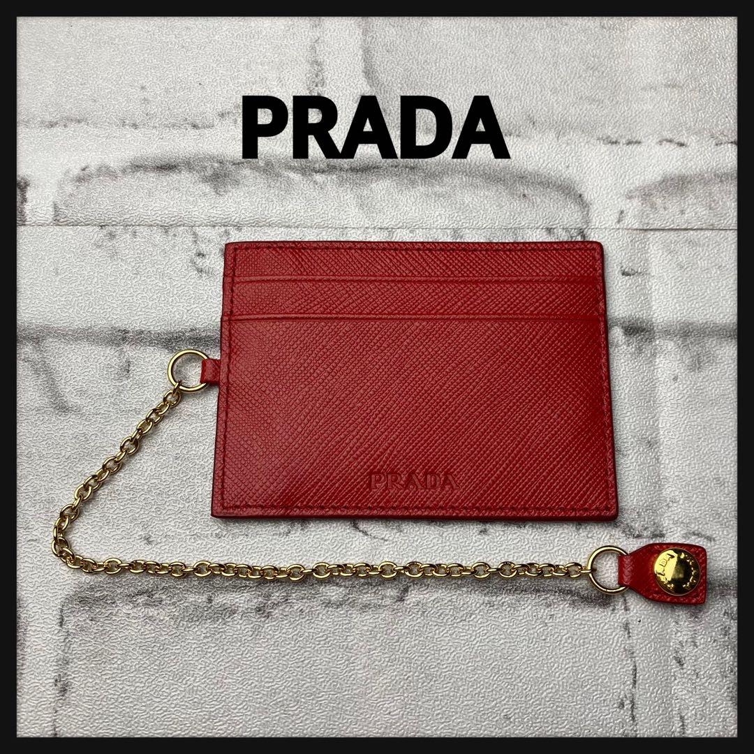 美品】PRADA プラダ☆カードケース レッド チェーン付 サフィアーノ