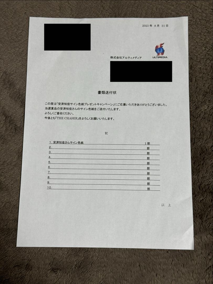 か*つ様 安済知佳さん サイン入りイラスト色紙 - メルカリ