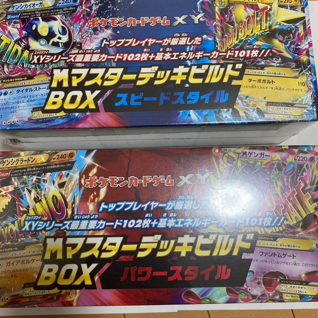 新品未開封 シュリンク付 MマスターデッキビルドBOX パワースピード