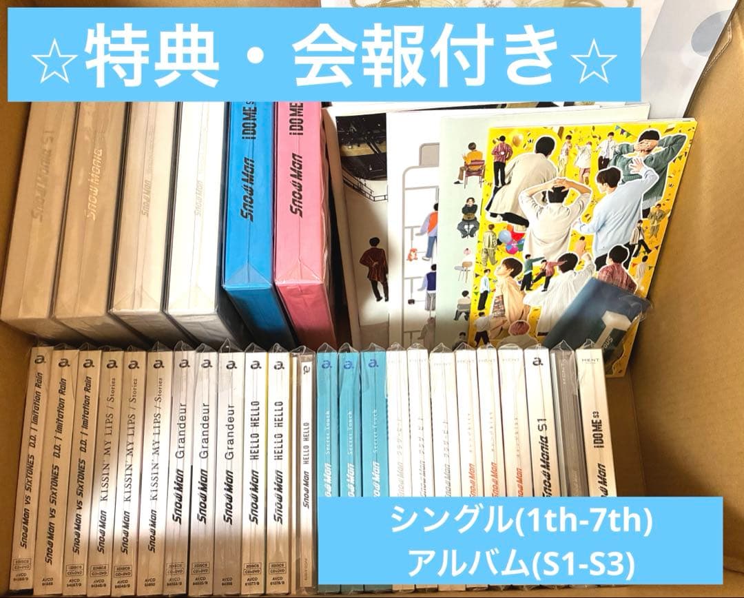 【12/16まで値下げ中】Man CD シングル/アルバム まとめ売り 本日お値下げ中SnowMan 1st〜10thシングルセット