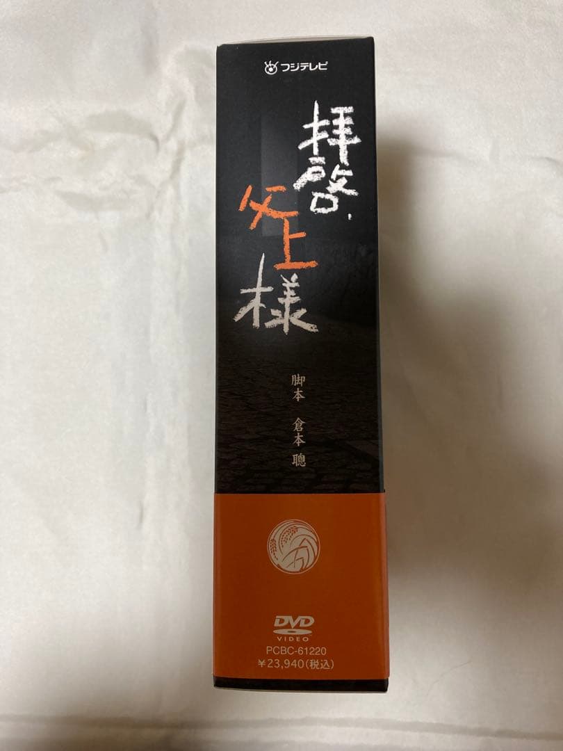 nino 3love様専用拝啓、父上様 DVDBOX7枚組 二宮和也国内正規品 - メルカリ