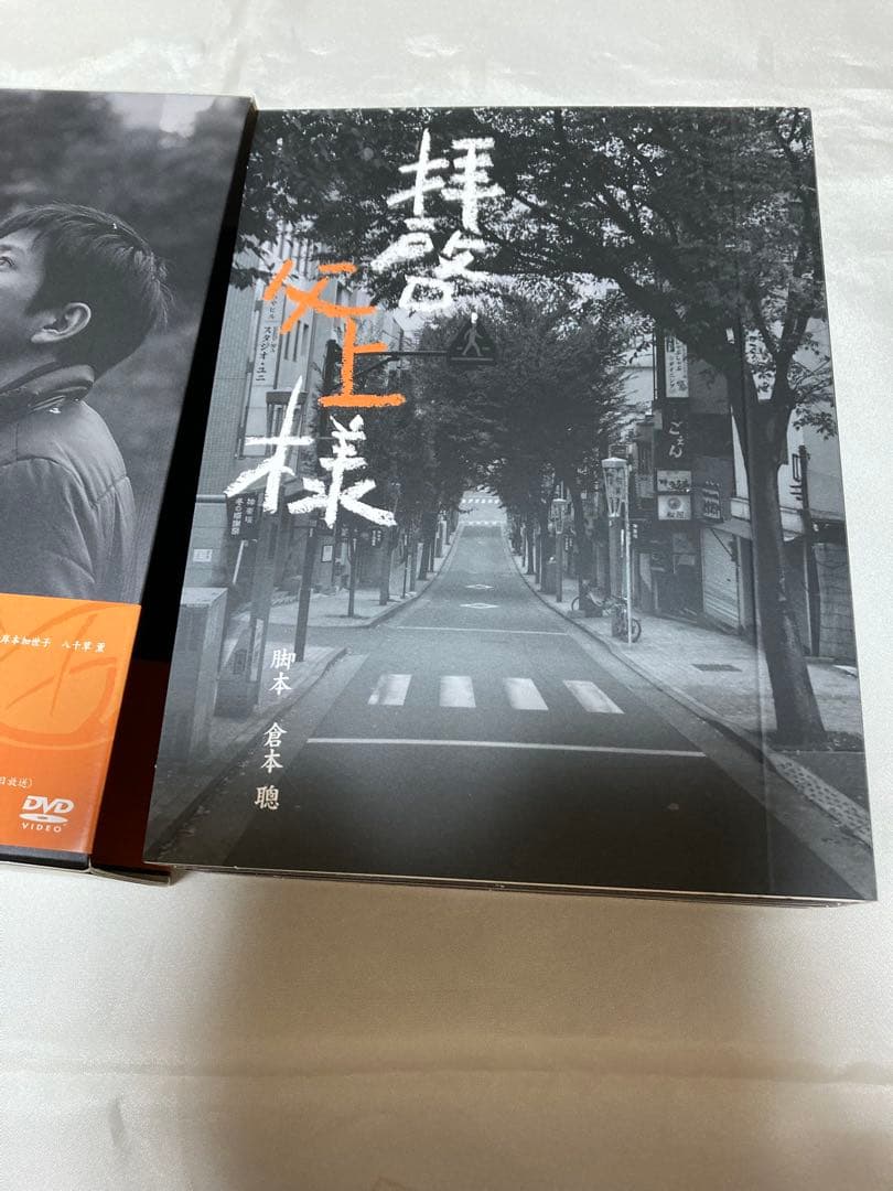 nino 3love様専用拝啓、父上様 DVDBOX7枚組 二宮和也国内正規品 - メルカリ