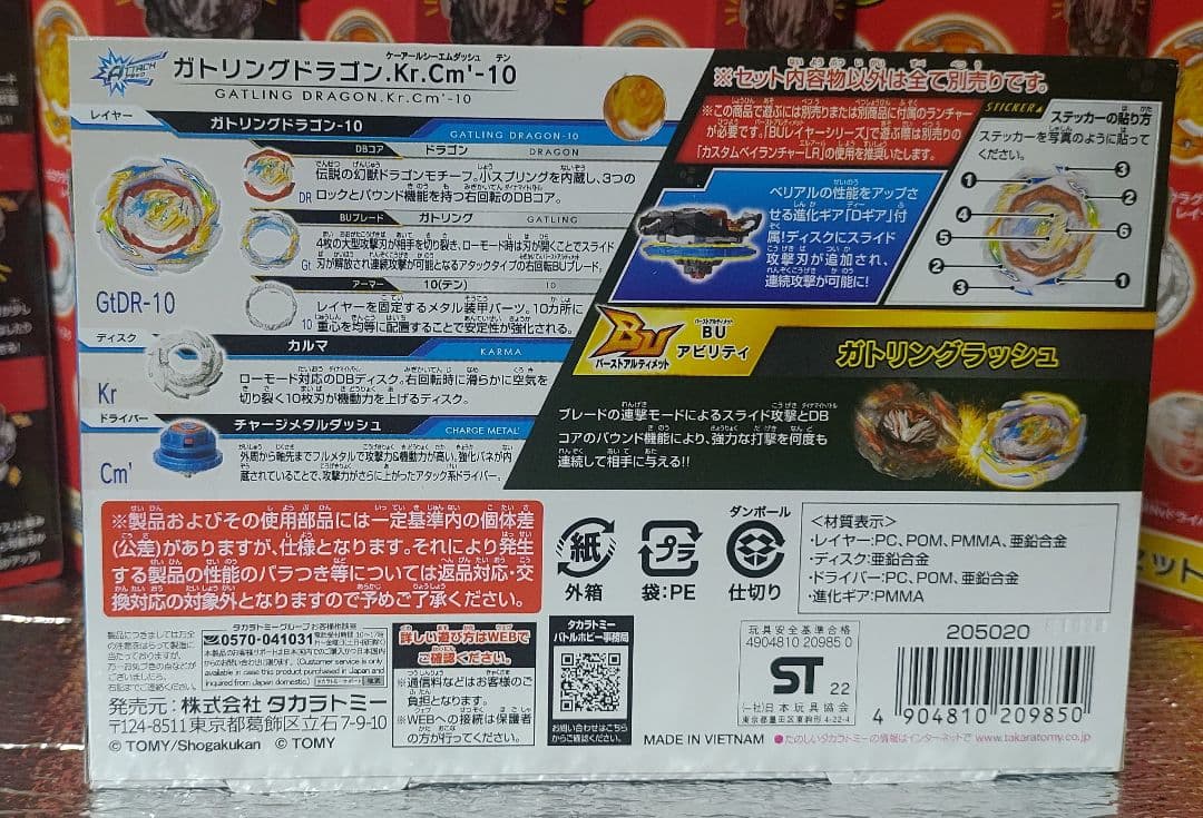 ベイブレードバースト ゼストアキレス改造セット ガトリングドラゴン