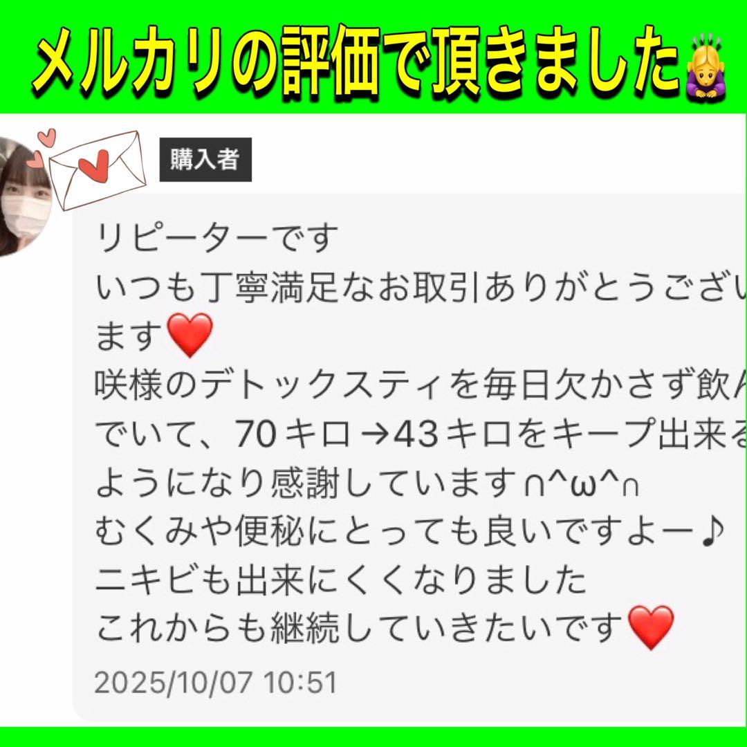 リピーター☘️こむぎさん様@18.60