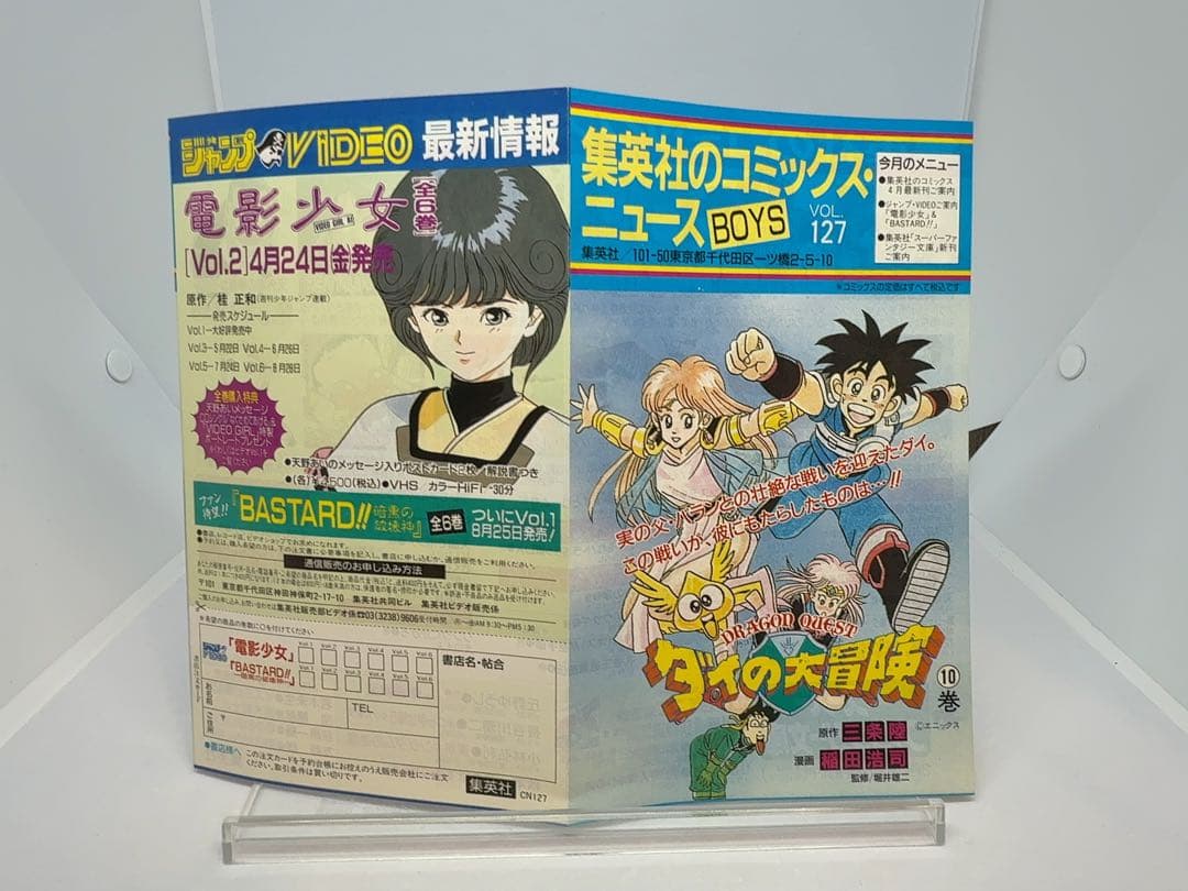 ②コミックスニュース vol.127 - メルカリ