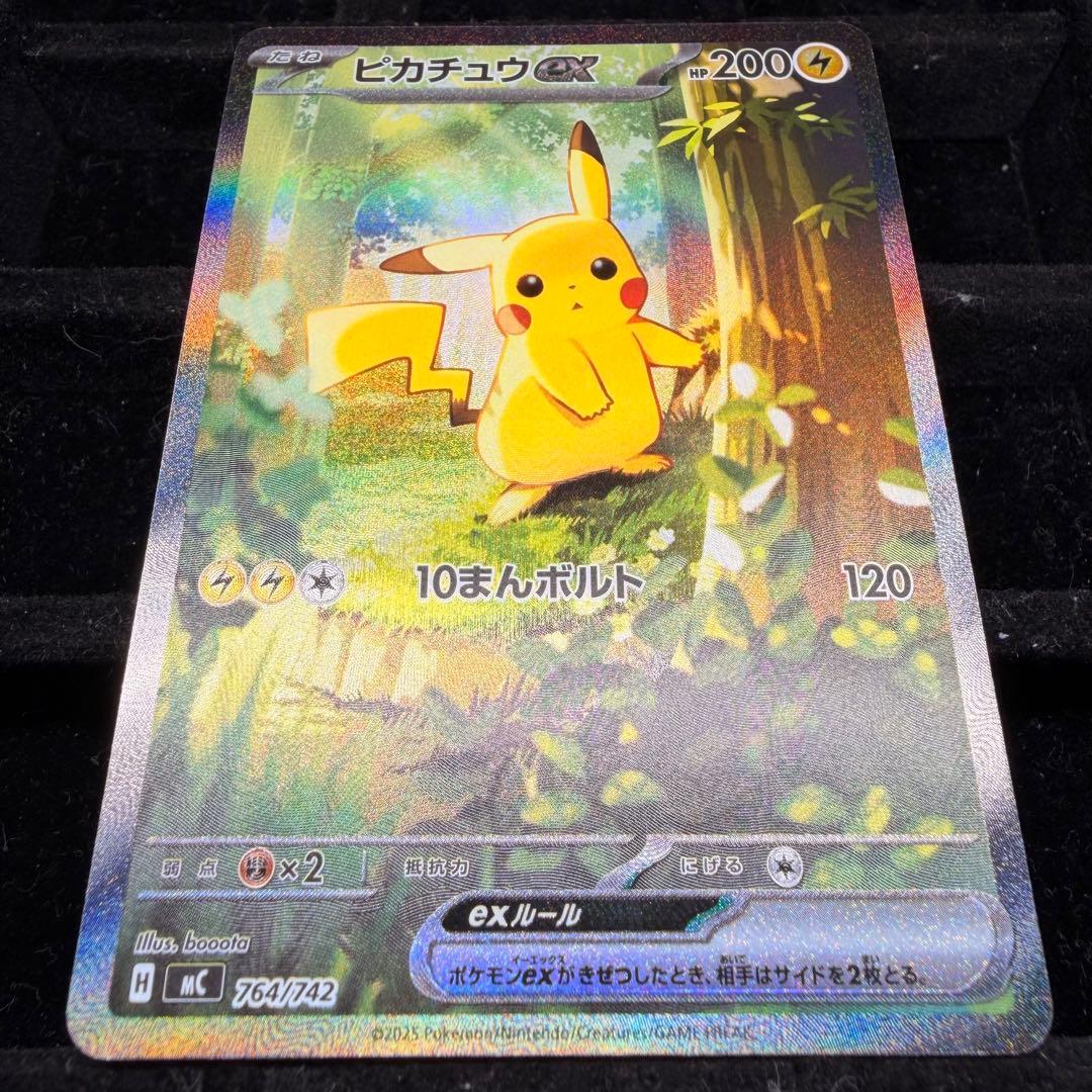 ①【美品】ピカチュウex sar スタートデッキ100 764/742 PSA - メルカリ
