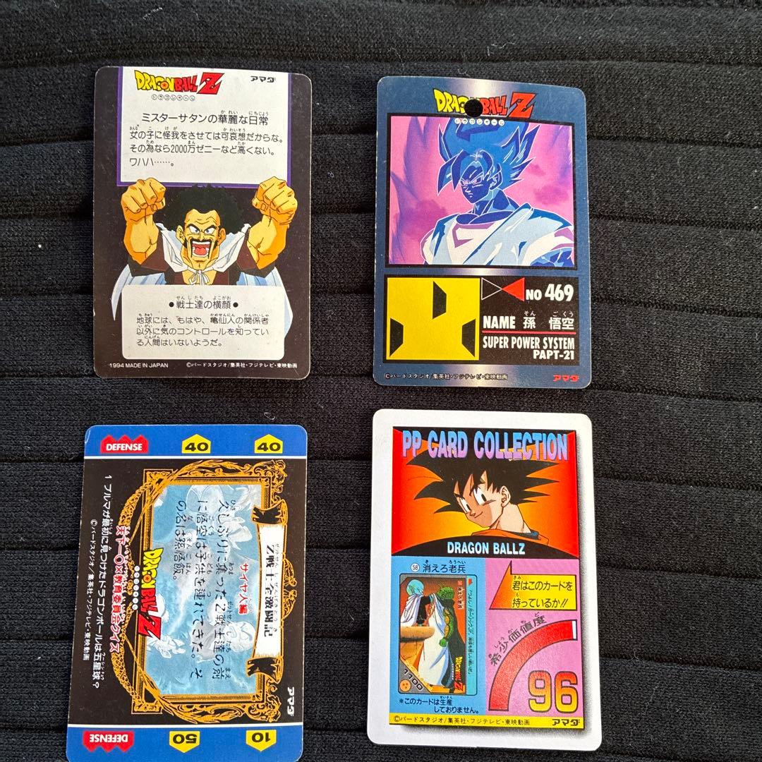 ドラゴンボールZ PPカードコレクション 4枚セットの通販｜www