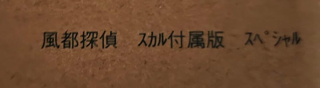 S.H.Figuarts（真骨彫製法） 仮面ライダーW サイクロンスカル BD