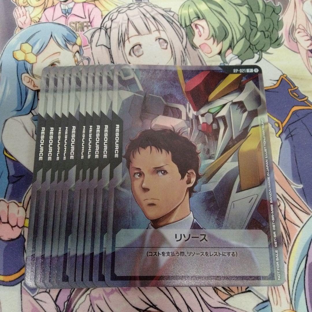 ガンダムカードゲーム リソース10枚セット プロモ ハサウェイ