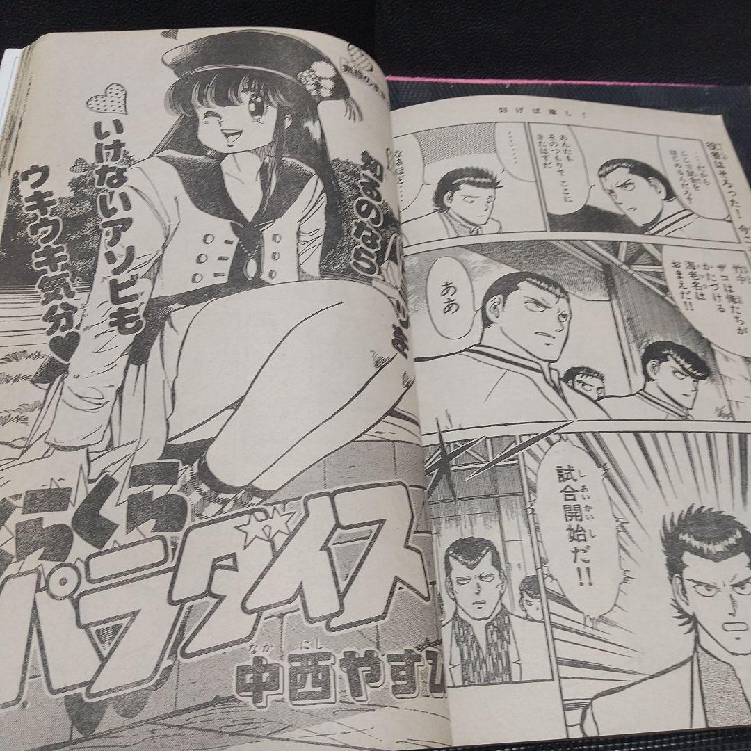 週刊少年マガジン 1987年12号※胸キュン刑事 新連載 遠山光※1000日の瞳