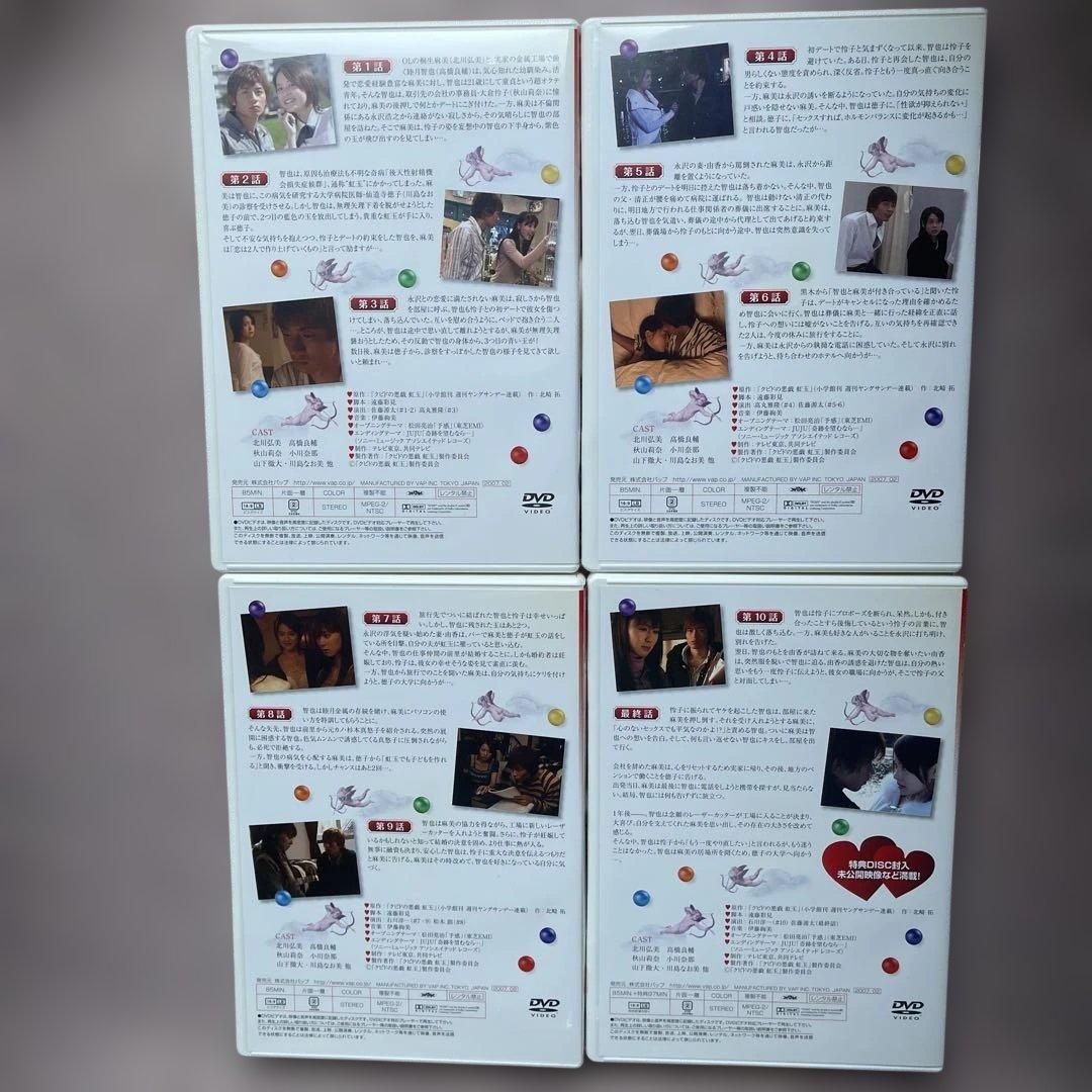 クピドの悪戯 DVD-BOX4枚組 特典Disk付き中古美品