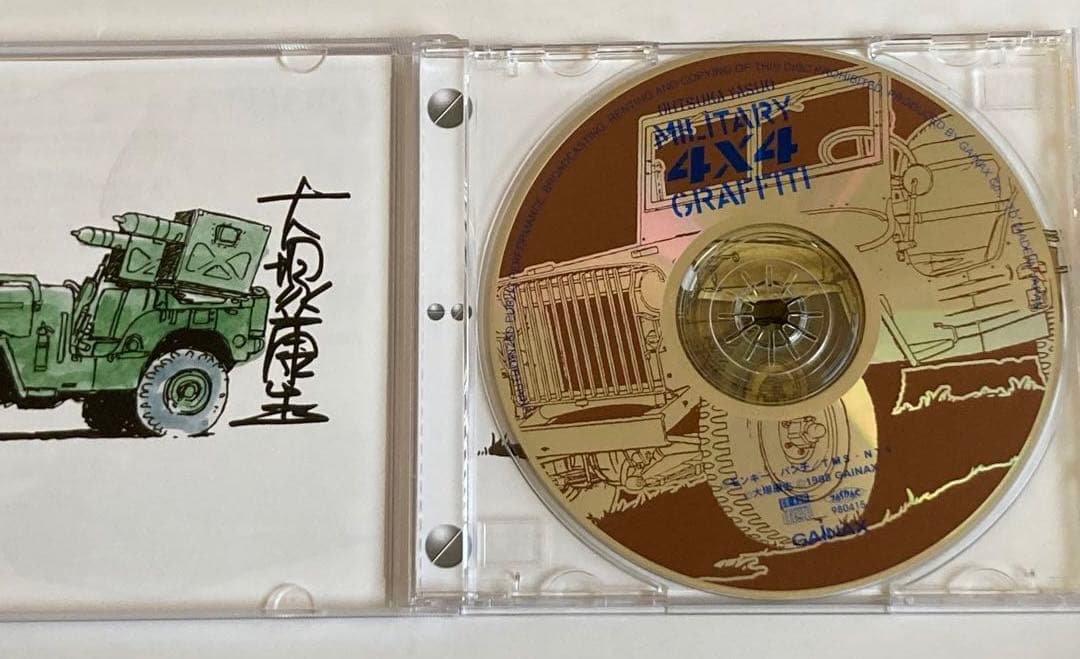 貴重】大塚康生画集 ミリタリー 4×4 グラフティ 帯付き - メルカリ