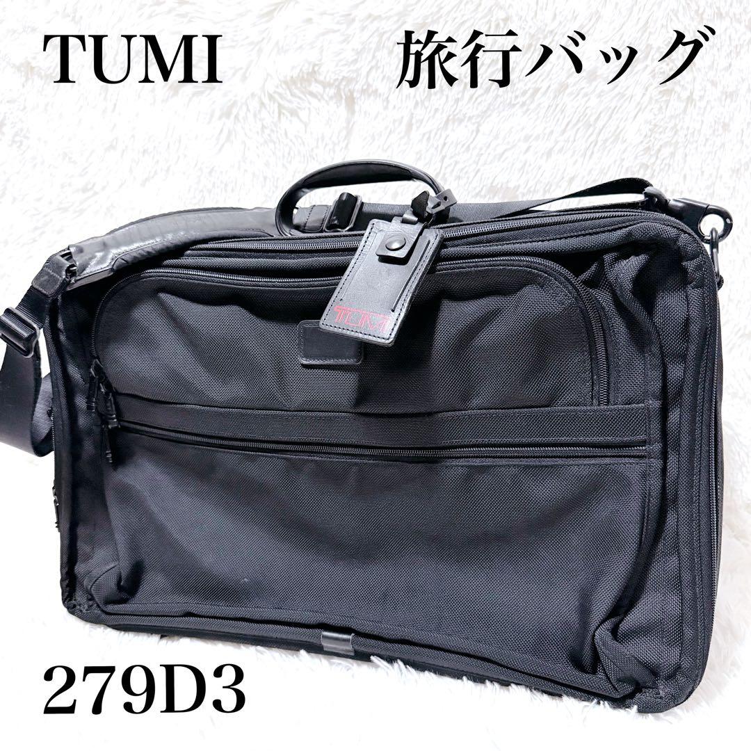 未使用級✨TUMI トゥミ　ガーメントバッグ　 ブラック　279d3 ブラック 中古・古着通販】TUMI (トゥミ) ガーメントバッグ｜ブランド・古着通販