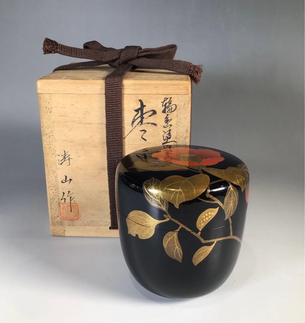 N727 棗 『輪島塗』『平野涛山作』『螺鈿』『椿蒔絵』『中棗』 共