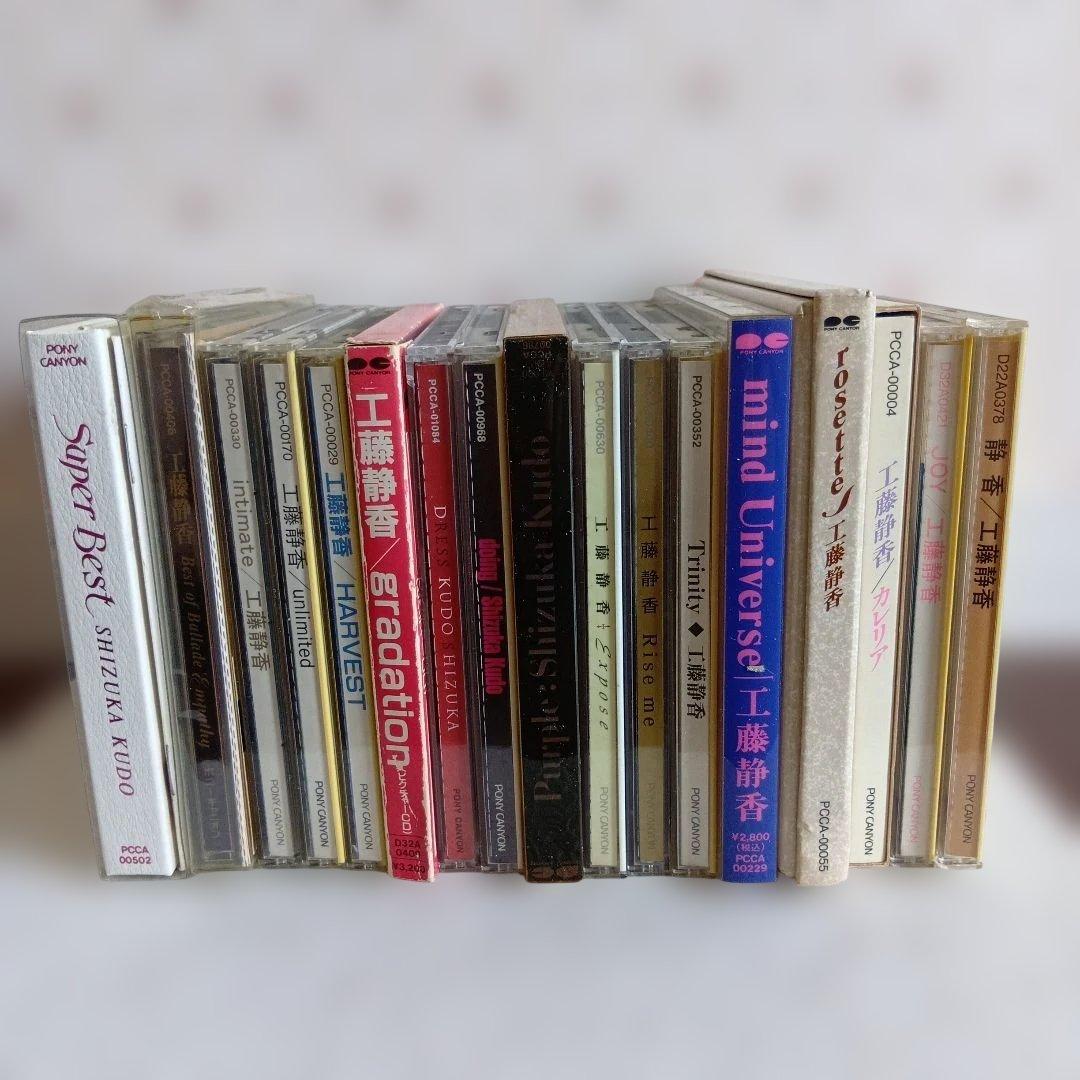 工藤静香 CD まとめ売り 17部セット オリジナルアルバム11枚+ベスト6枚