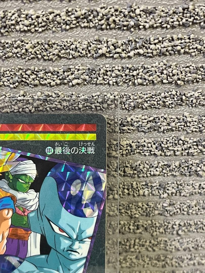 ☆激レア☆ ドラゴンボール ビジュアルアドベンチャー 131 最後の決戦