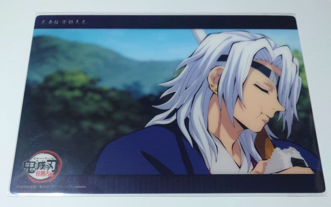 鬼滅の刃 ビッグクリアカード WEBSHOPくじ 宇髄天元 40 柱稽古編