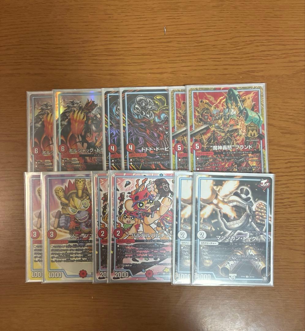 赤単フミガルド 赤単レッドアウト 赤単速攻 デッキパーツ GR12枚セット