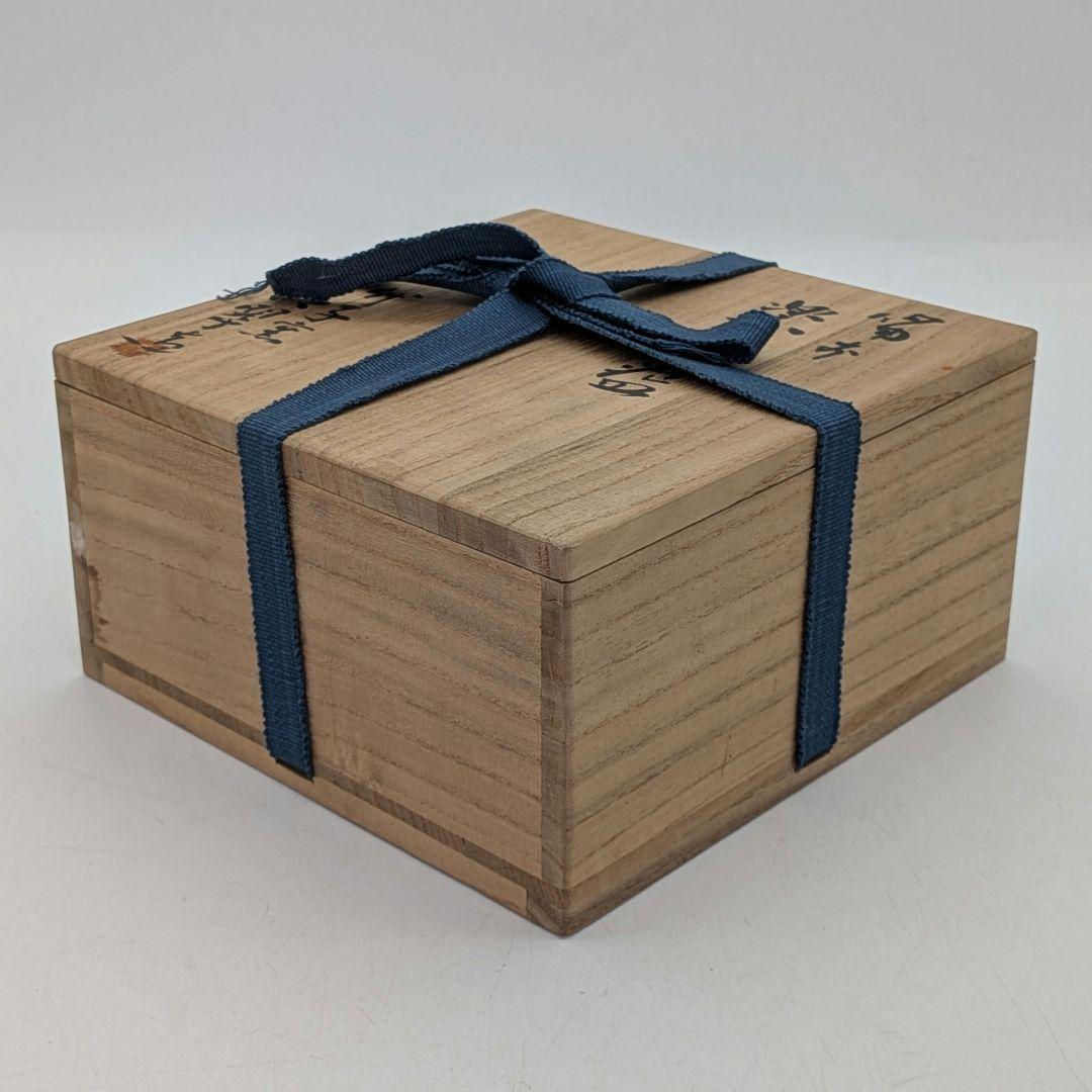 竹子窯 西川清翠 備前楽茶盌 共箱 抹茶碗 抹茶茶碗 茶道具