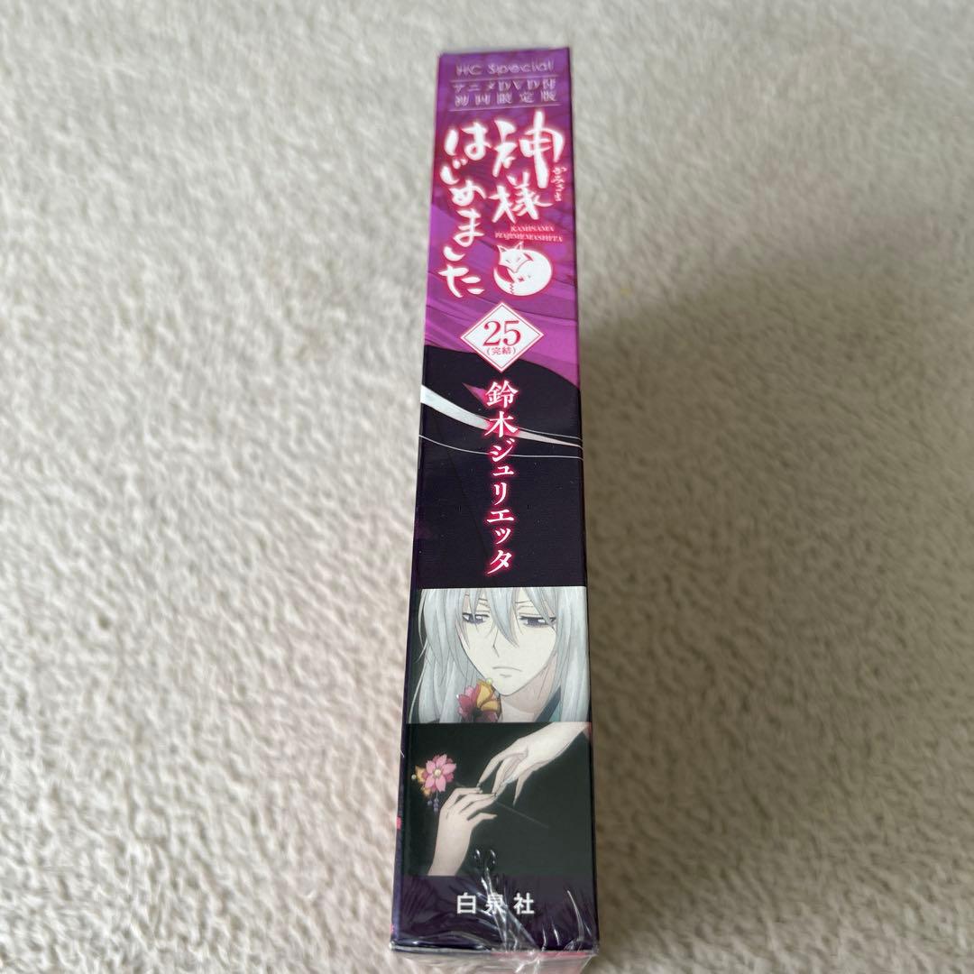 ⭐︎新品未使用⭐︎神様はじめました オリジナルアニメDVD付限定版 25