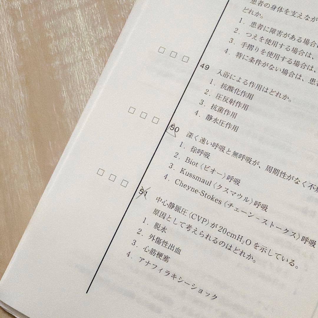 東アカ 冬期講習 予想問題テキスト 第115回 看護師国家試験 - メルカリ