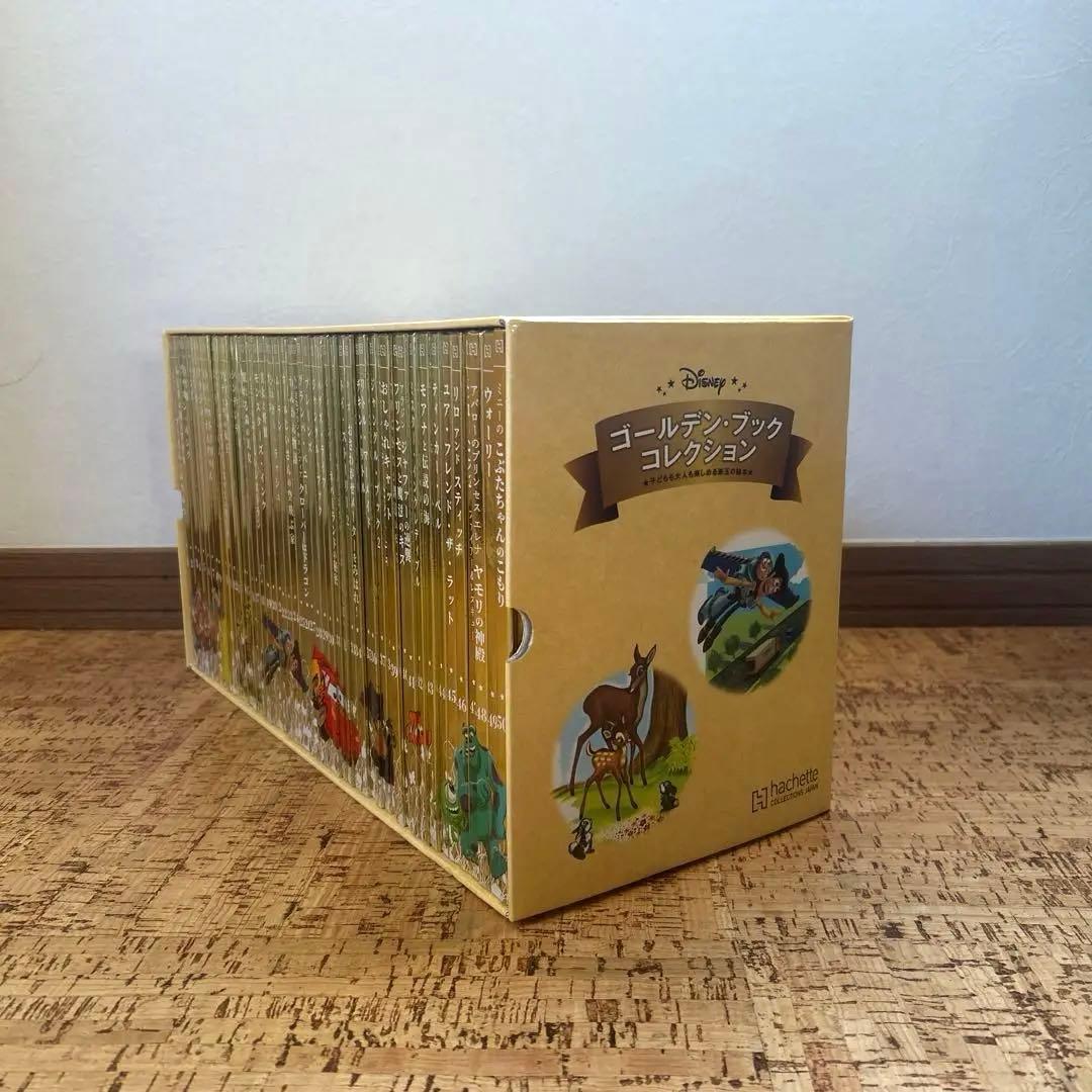 美品】ディズニー ゴールデンブックコレクション 1巻〜100巻 箱付き