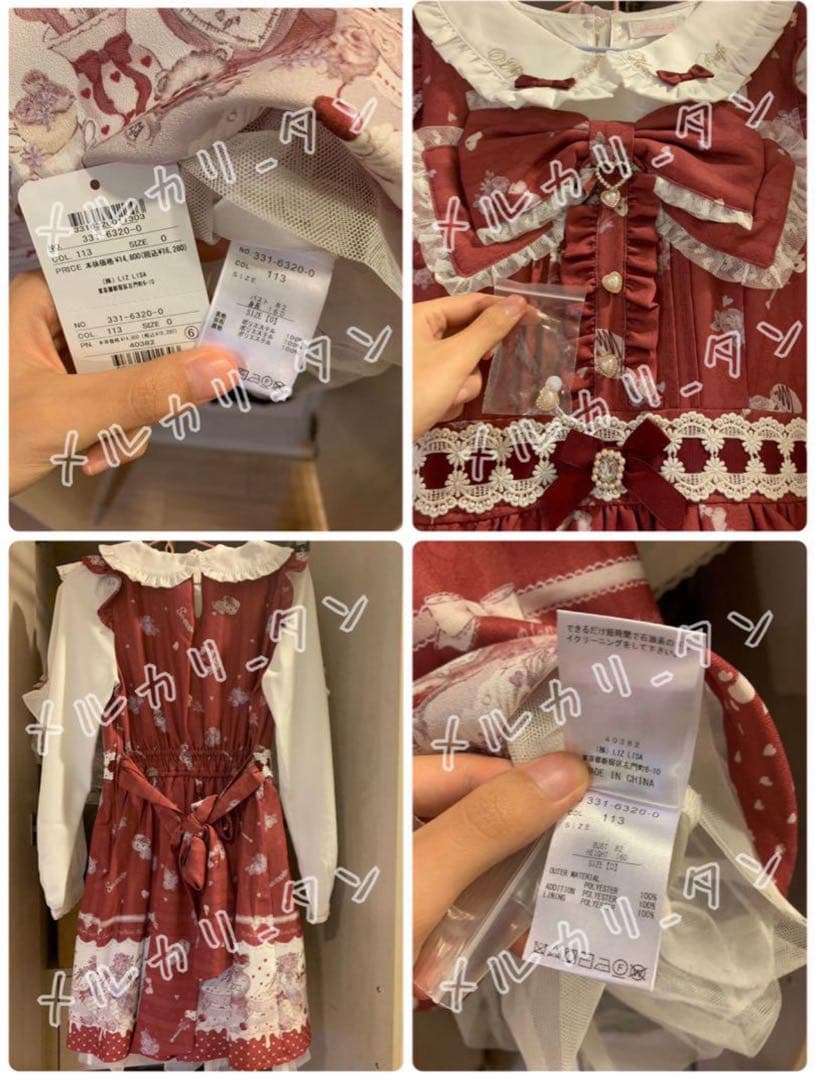 リズリサ LIZLISA Whip Bear Home Cafe柄ワンピース赤 - メルカリ