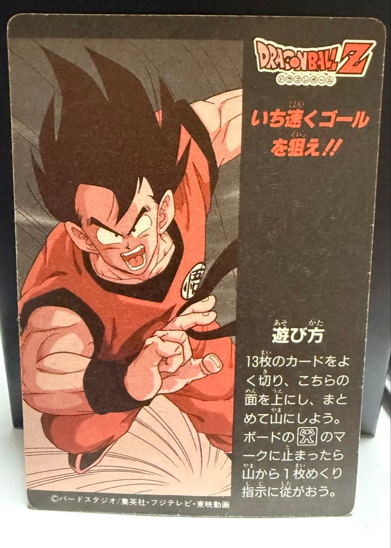 ドラゴンボールカードダス ミニコロ H-1